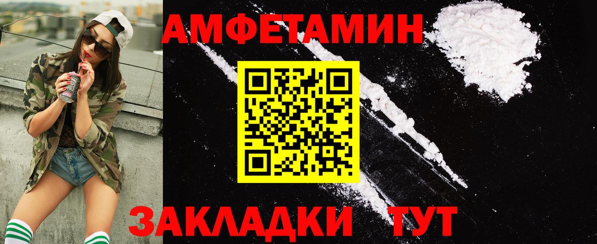 АМФЕТАМИН 97% Верхняя Салда