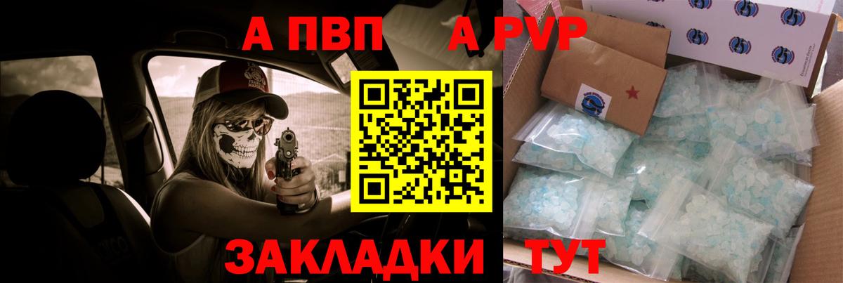 Alpha-PVP СК КРИС Верхняя Салда