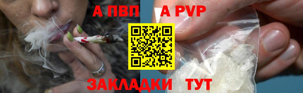 Верхняя Салда  А ПВП кристаллы  A PVP мука  Вход с VPN 