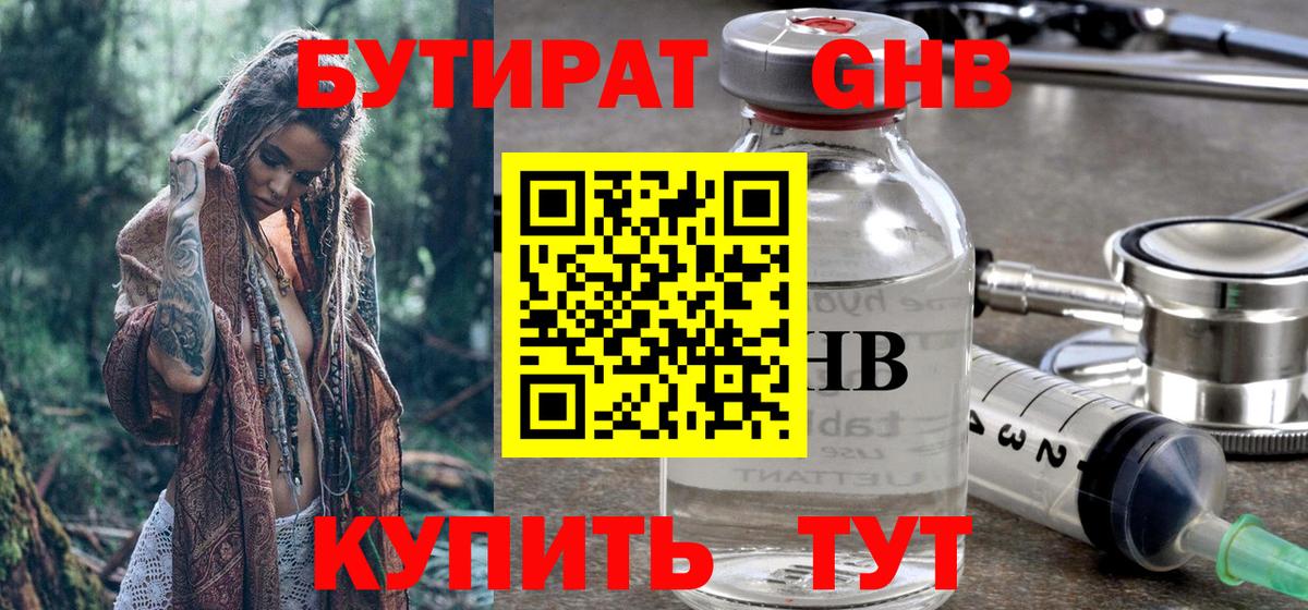 БУТИРАТ BDO 33% Верхняя Салда