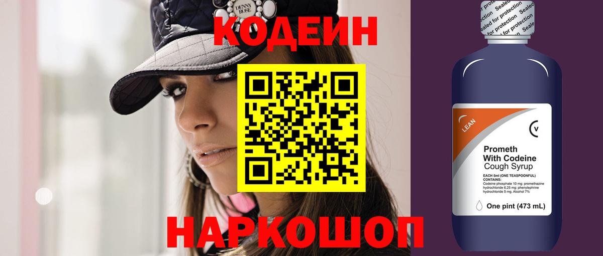 Верхняя Салда  купить  сайты  Вход с VPN  Кодеин напиток Lean (лин) 