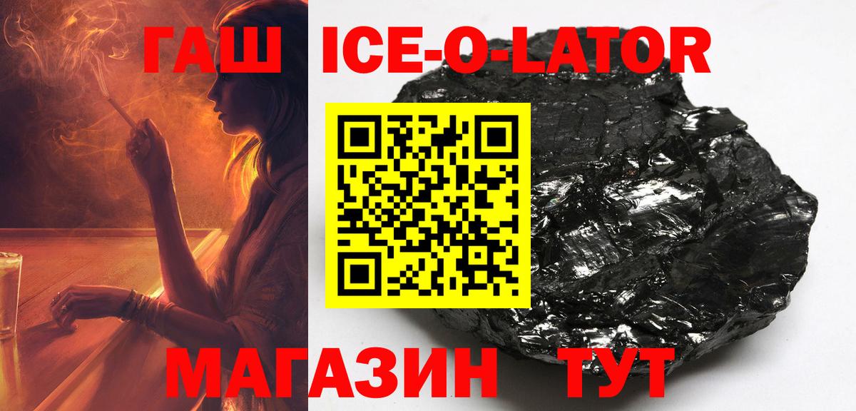 Гашиш Ice-O-Lator Верхняя Салда