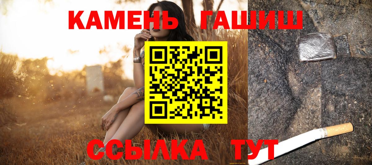 Гашиш Изолятор  Вход с VPN  Гашиш hashish  Верхняя Салда 