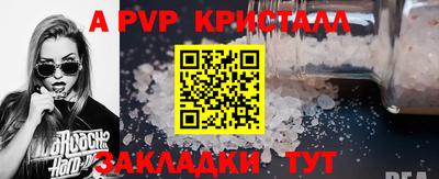 apvp Мариинск
