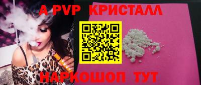 apvp Мариинск