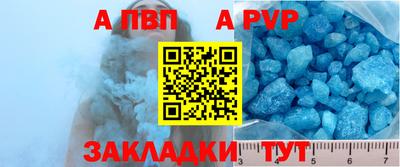 apvp Мариинск