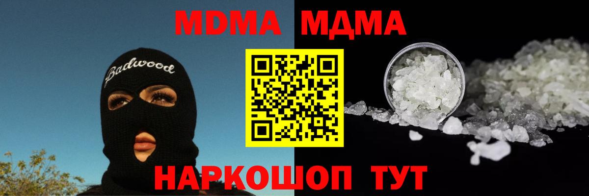 MDMA Molly  Вход с VPN  MDMA crystal  Верхняя Салда 