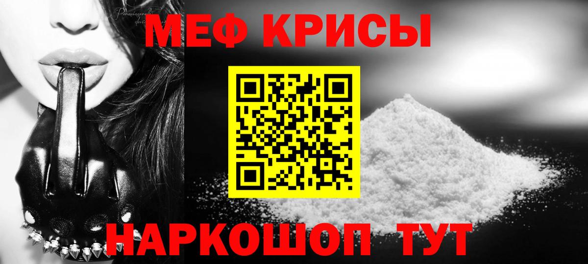 Меф  МЯУ-МЯУ мука  Вход с VPN  Мефедрон мука  Верхняя Салда 