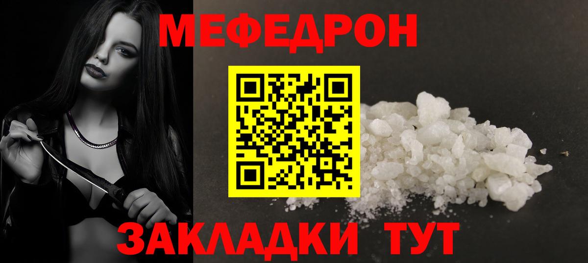 Мефедрон кристаллы Верхняя Салда