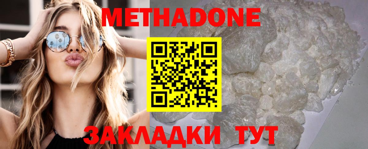 Верхняя Салда  МЕТАДОН VHQ  Вход с VPN  МЕТАДОН methadone 