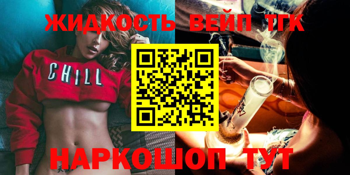 Дистиллят ТГК вейп с тгк Верхняя Салда