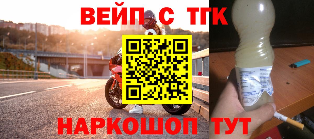 Дистиллят ТГК концентрат  Вход с VPN  как найти наркотики  Верхняя Салда 